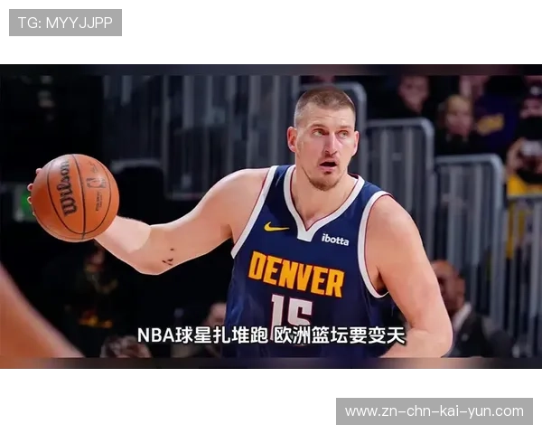 尼克斯约基奇转会传闻扰动球队计划：背后隐藏的篮坛风云变幻